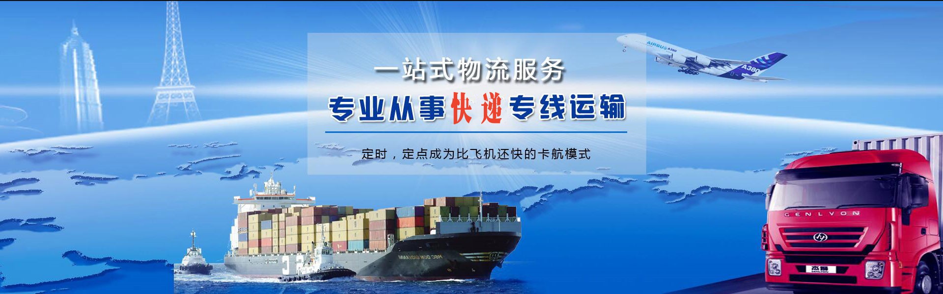凌海到罗马尼亚物流公司-凌海至罗马尼亚物流专线-凌海空运到罗马尼亚-优时通物流有限公司