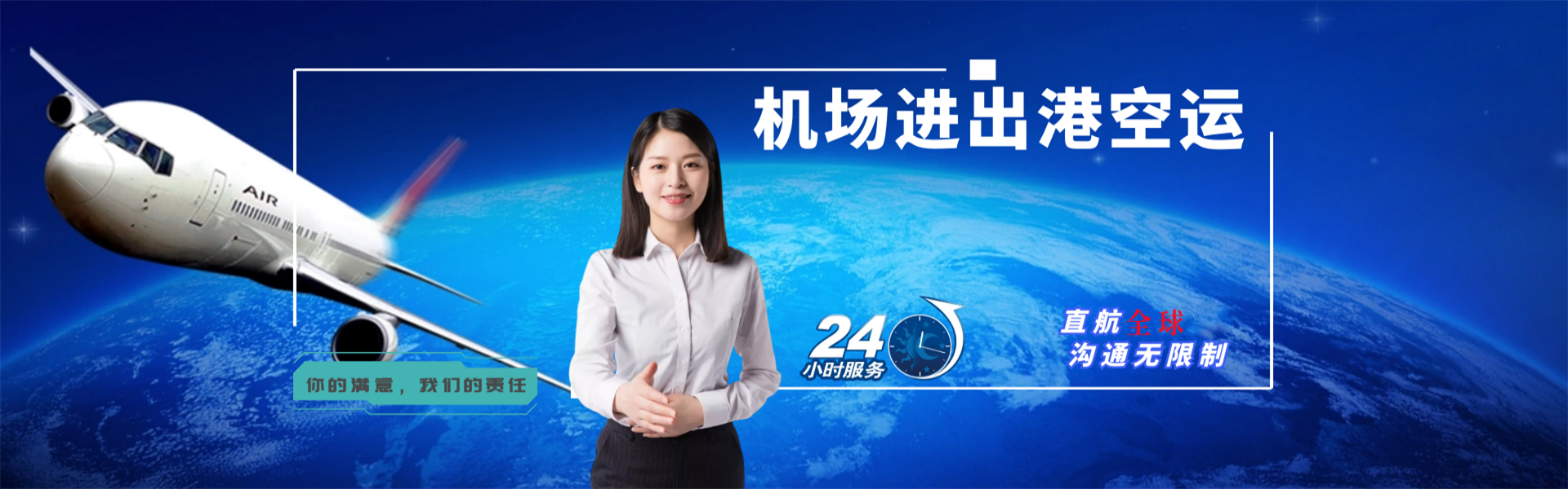 凌海到罗马尼亚物流公司-凌海至罗马尼亚物流专线-凌海空运到罗马尼亚-优时通物流有限公司
